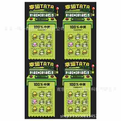 个性异形刮刮卡（参考模板）