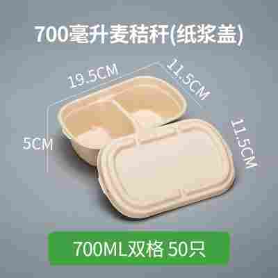 轻食沙拉盒一次性纸浆打包盒可降解餐盒外卖盒健身环保快餐盒饭盒