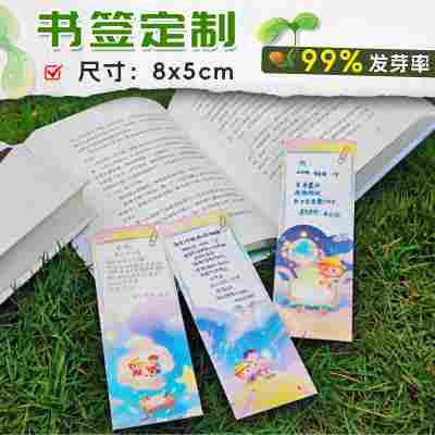 书签种子纸定制