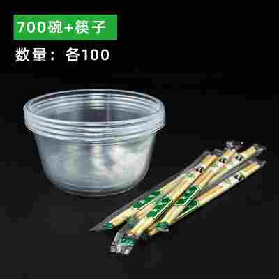 700碗+筷子（各100个）