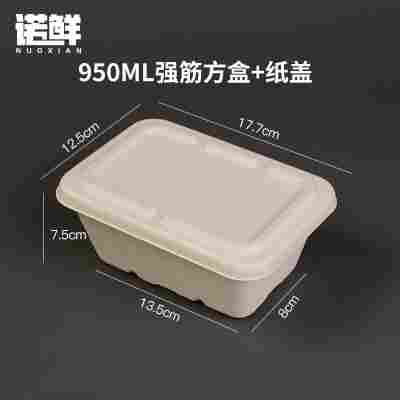 轻食沙拉盒一次性纸浆打包盒可降解餐盒外卖盒健身环保快餐盒饭盒