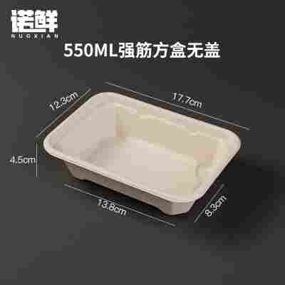 轻食沙拉盒一次性纸浆打包盒可降解餐盒外卖盒健身环保快餐盒饭盒