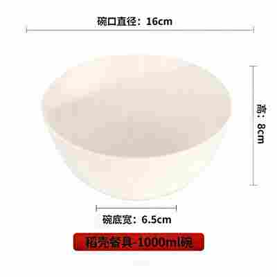 白稻壳 【1000ml碗】