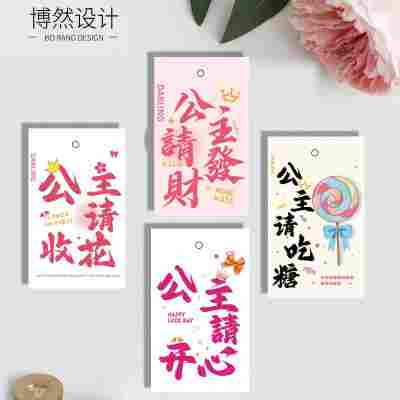 新年开运卡送女生鲜花礼品装饰公主请发财请好运鲜花卡片