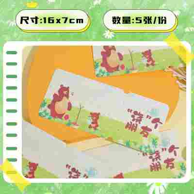 【种子纸-浇个朋友-小熊】一份5张