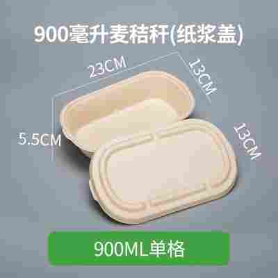 轻食沙拉盒一次性纸浆打包盒可降解餐盒外卖盒健身环保快餐盒饭盒