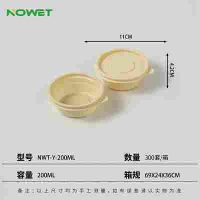 NWT-Y-200ML（0.46元/套）