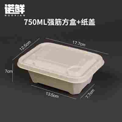 轻食沙拉盒一次性纸浆打包盒可降解餐盒外卖盒健身环保快餐盒饭盒