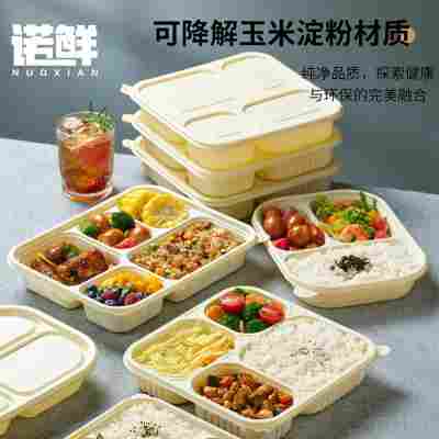 玉米淀粉一次性餐盒分格食品级三四五六格家用外卖打包盒环保降解