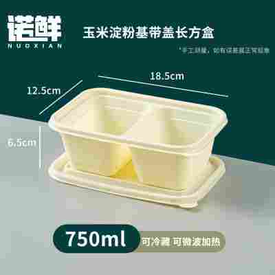 玉米淀粉一次性餐盒分格食品级三四五六格家用外卖打包盒环保降解