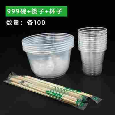 999碗+筷子+杯子（各100个）