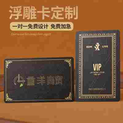 浮雕卡拉丝金卡黑料卡黑金卡镭射卡会员卡制作塑料PVC卡VIP贵宾卡