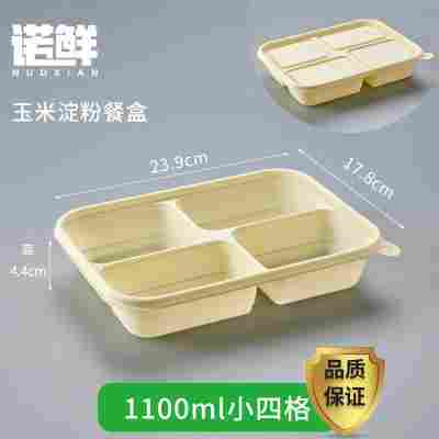 玉米淀粉一次性餐盒分格食品级三四五六格家用外卖打包盒环保降解