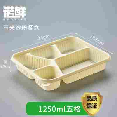 玉米淀粉一次性餐盒分格食品级三四五六格家用外卖打包盒环保降解