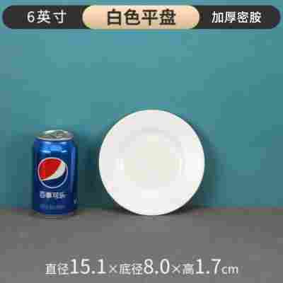 6英寸平盘（直径约15厘米