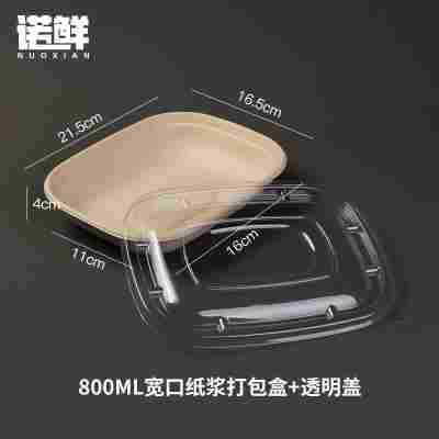 轻食沙拉盒一次性纸浆打包盒可降解餐盒外卖盒健身环保快餐盒饭盒