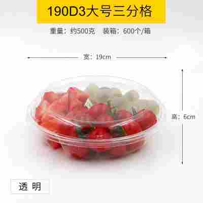 大号透明三分格容量约500g/100套♜★