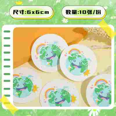 【种子纸-开心地球】一份10张