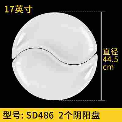 2个阴阳盘SD486