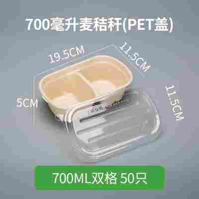 轻食沙拉盒一次性纸浆打包盒可降解餐盒外卖盒健身环保快餐盒饭盒