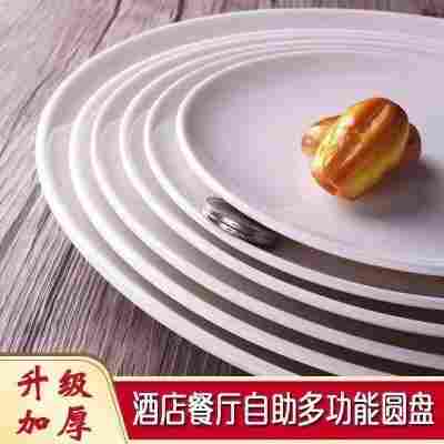 密胺仿瓷塑料盘子宴席自助餐圆盘凉菜盘商用盖饭炒菜盘酒店餐馆厂