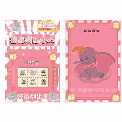 家庭娱乐中心刮刮卡（参考模板）