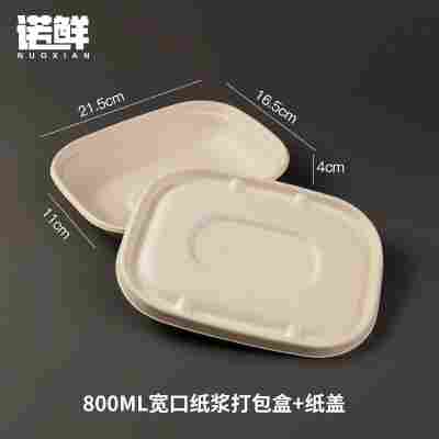 轻食沙拉盒一次性纸浆打包盒可降解餐盒外卖盒健身环保快餐盒饭盒