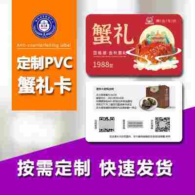 快印各种PVC卡片会员卡异形卡礼品卡提货卡购物卡游戏卡贵宾卡