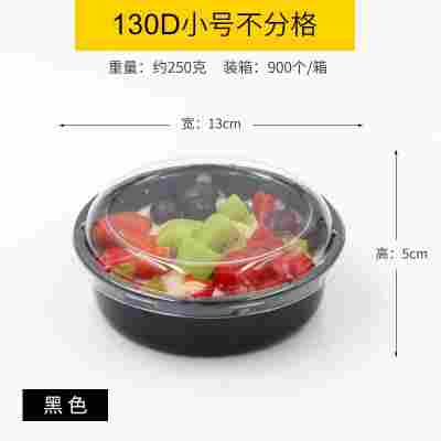 小号黑色不分格容量约250g/100套♜★