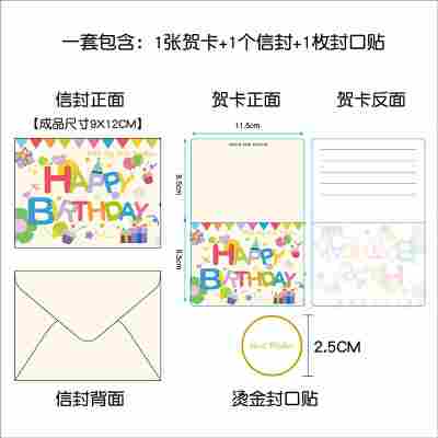 七彩HAPPY BIRTHDAY