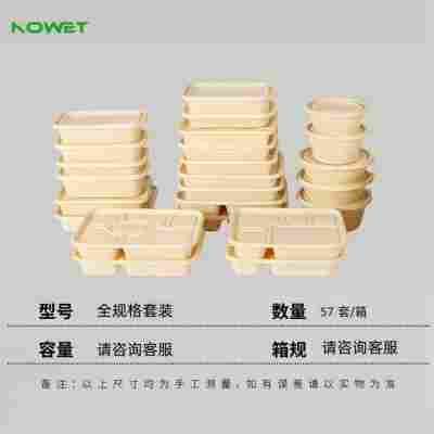 NWT-全规格（0.87元/套）