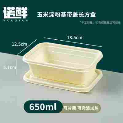 玉米淀粉一次性餐盒分格食品级三四五六格家用外卖打包盒环保降解