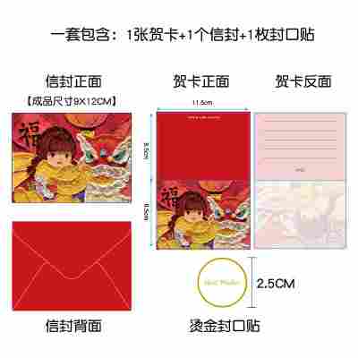 油画棒福娃纳福