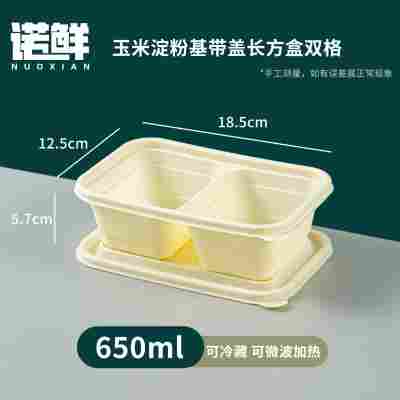 玉米淀粉一次性餐盒分格食品级三四五六格家用外卖打包盒环保降解