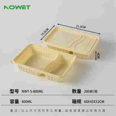 NWT-S-800ML（0.92元/套）