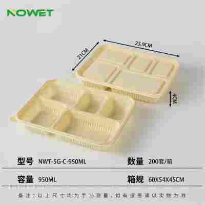 NWT-5G-C-950ML（1.28元/套）