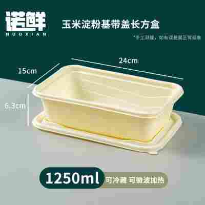 玉米淀粉一次性餐盒分格食品级三四五六格家用外卖打包盒环保降解