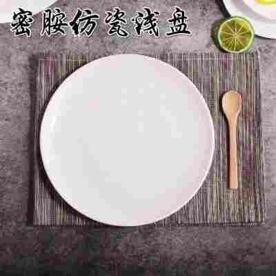 密胺仿瓷塑料盘子宴席自助餐圆盘凉菜盘商用盖饭炒菜盘酒店餐馆厂
