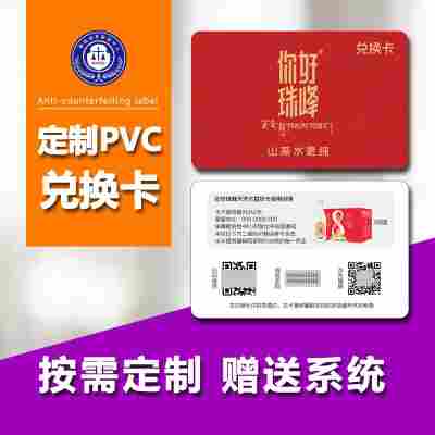 快印各种PVC卡片会员卡异形卡礼品卡提货卡购物卡游戏卡贵宾卡