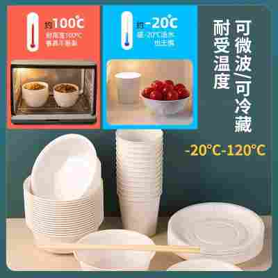 稻壳塑封四件套餐具碗杯碟套装可降解加厚耐高温家用商用宴会高档