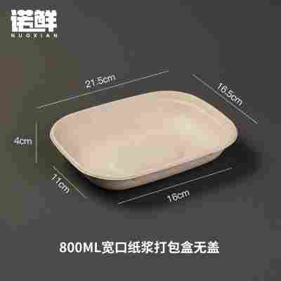 轻食沙拉盒一次性纸浆打包盒可降解餐盒外卖盒健身环保快餐盒饭盒