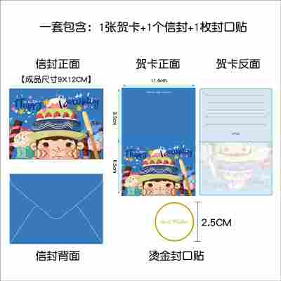 生日快乐-男孩款