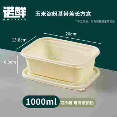 玉米淀粉一次性餐盒分格食品级三四五六格家用外卖打包盒环保降解