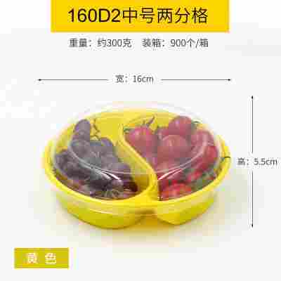 中号黄色两分格容量约300g/100套♜★