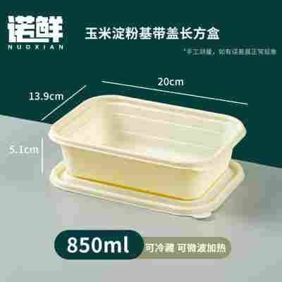 玉米淀粉一次性餐盒分格食品级三四五六格家用外卖打包盒环保降解