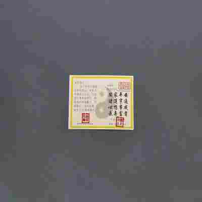 礼品卡佛光证五帝钱配饰挂件随货小卡片各种民俗光面印刷精美证书