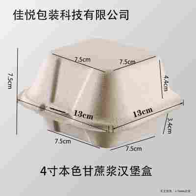 4寸本色连体盒子