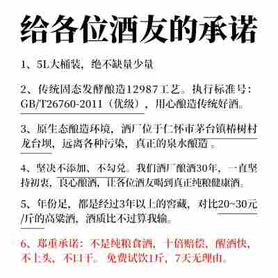 贵州白酒散装酒纯粮酿造酱香型10斤53度厂家批发桶装酒整箱特价