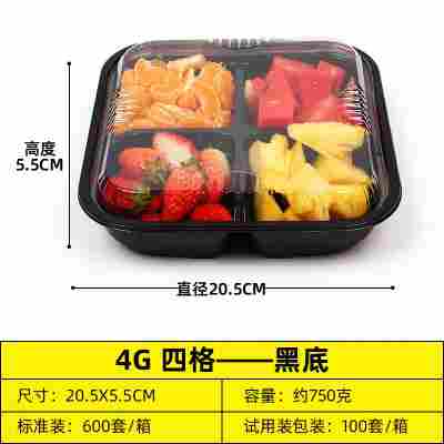 黑色四分格容量约750g/100套♜★