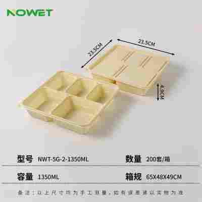 NWT-5G-2-1350ML（1.45元/套）